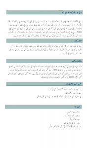 Overseas Pakistani Foundation Membership in Urdu